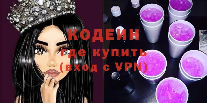 Кодеин Purple Drank  Фёдоровский 