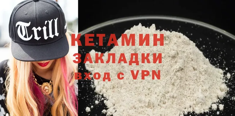 купить  сайты  Фёдоровский  Кетамин VHQ 