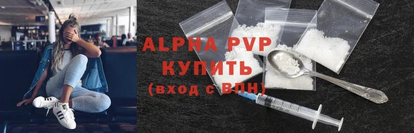 альфа пвп Навашино
