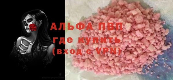 альфа пвп Навашино