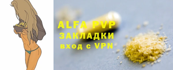 альфа пвп Навашино
