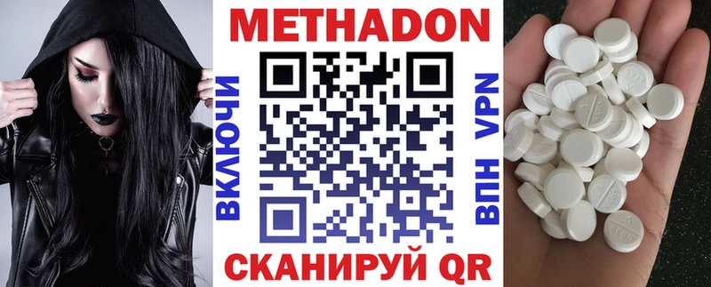 МЕТАДОН VHQ  купить закладку  Фёдоровский 